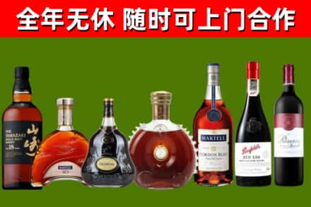 新兴烟酒回收洋酒系列.jpg