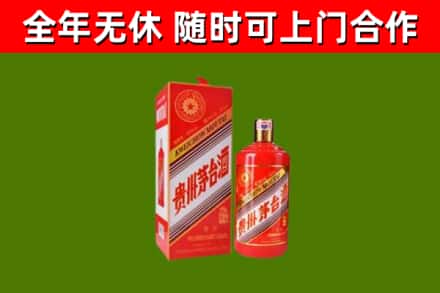 新兴烟酒回收生肖茅台酒瓶.jpg