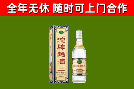新兴烟酒回收80沱牌曲酒2.jpg