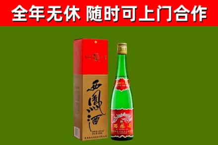 新兴烟酒回收西凤酒绿瓶.jpg